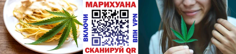 Cannafood конопля  Феодосия 