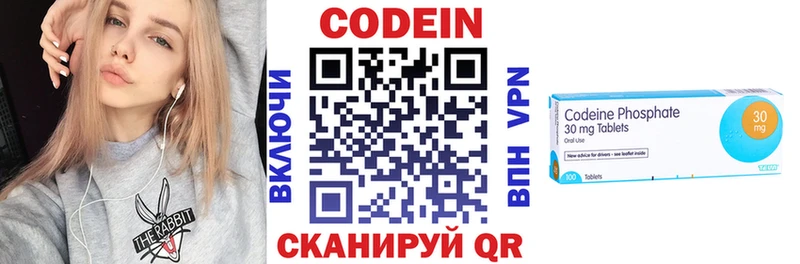 Codein напиток Lean (лин)  Феодосия 