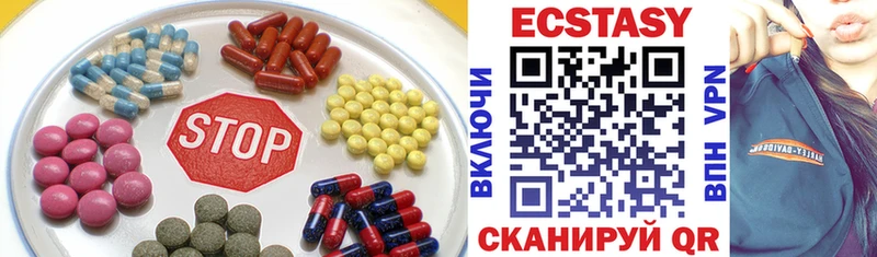 Экстази 280мг  Феодосия 
