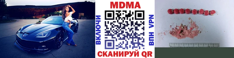 купить закладку  Феодосия  MDMA Molly 